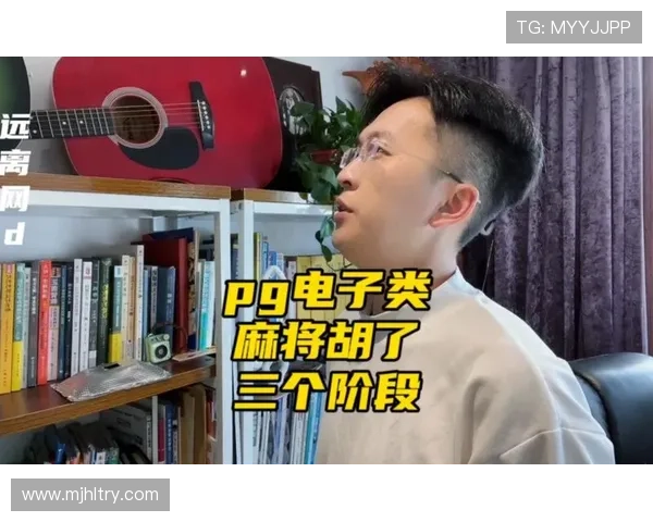 PG网站麻将糊了后如何优化游戏策略，提升整体牌技水平的详细指导和建议